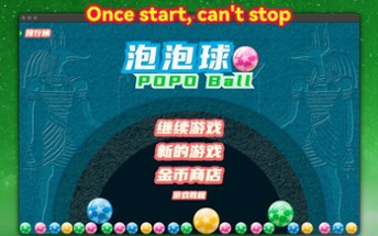 Popo Balls Image