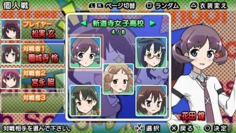 Saki: Achiga-Hen Episode of Side-A Portable Image