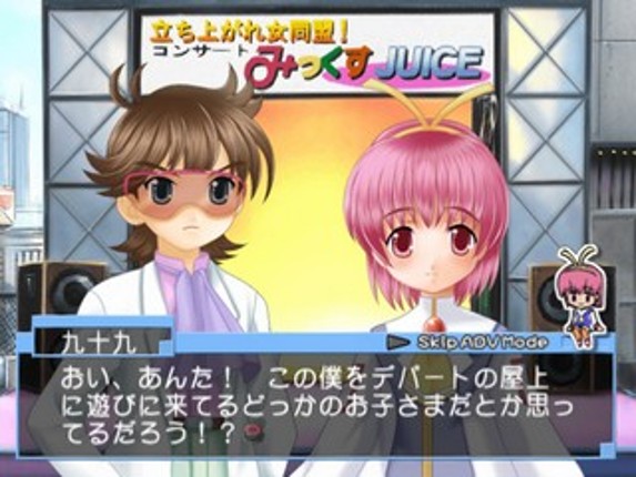 Simple 2000 Series Ultimate Vol. 11: Wandaba Style - Totsugeki! Mix Live Juice screenshot