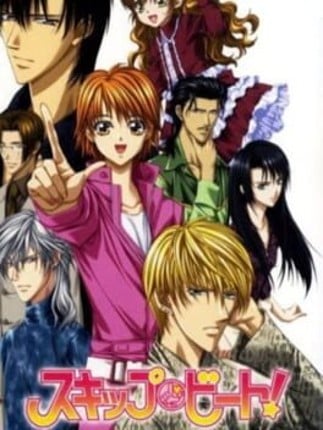 Skip Beat! Game Cover