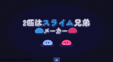 Slime Bros. Maker【DL version】 Image