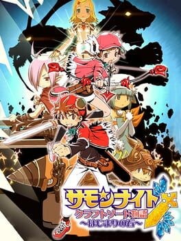 Games like Summon Night Craft Sword Monogatari: Hajimari no Ishi