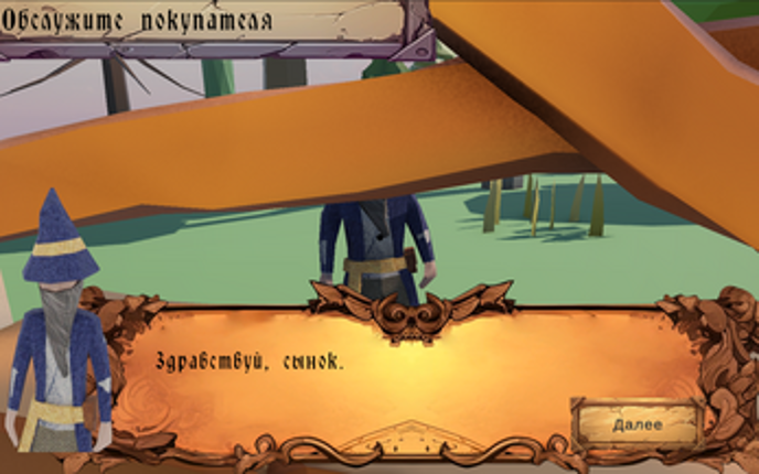 Алхимик - наследство Дяди screenshot