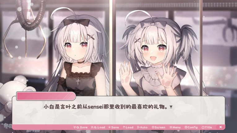 冬日树下的回忆AFTER screenshot