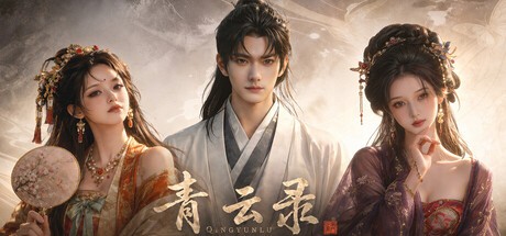 Games like 青云录：官海浮沉