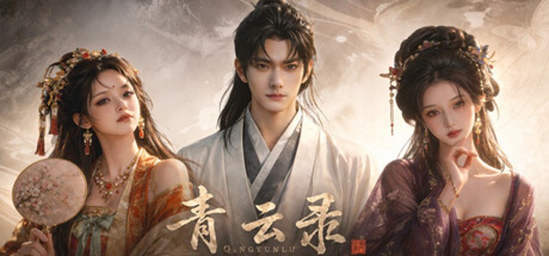 青云录:官海浮沉 Image