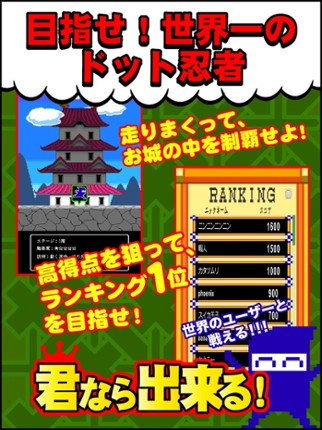 DotNinja-おいザコ!世界一おもしろいアクションゲーム Image