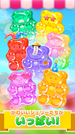 LINE：マージジェリー Image