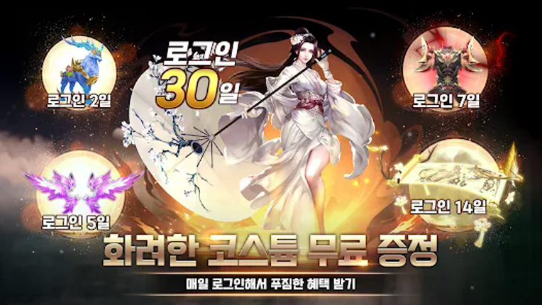 마신 천명: 불여우뎐 업그레이드! Image