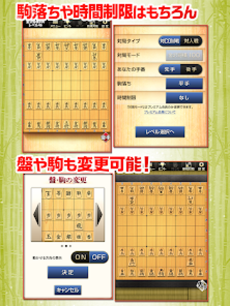 みんなの将棋 - 100段階のレベルと対局・詰将棋・講座で実 screenshot