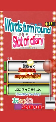 Japanese game :Slot of diary Image