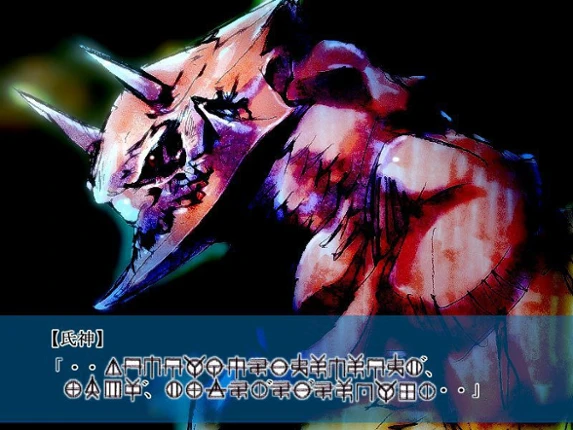 Jinmu: Kamunagara Image