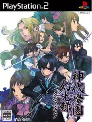 Kamishiro Gakuen Maboroshi Kouroku Kuru Nugia Image