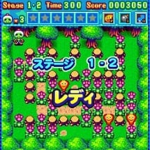 Super Gachapin Bomberman Image