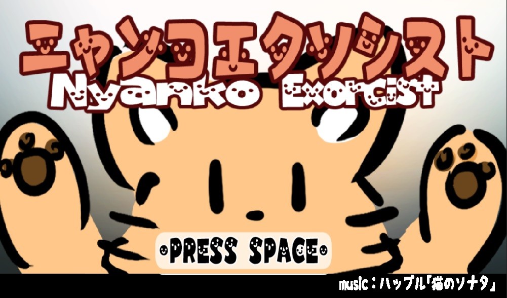 Games like ニャンコ エクソシスト Nyanko Exorcist