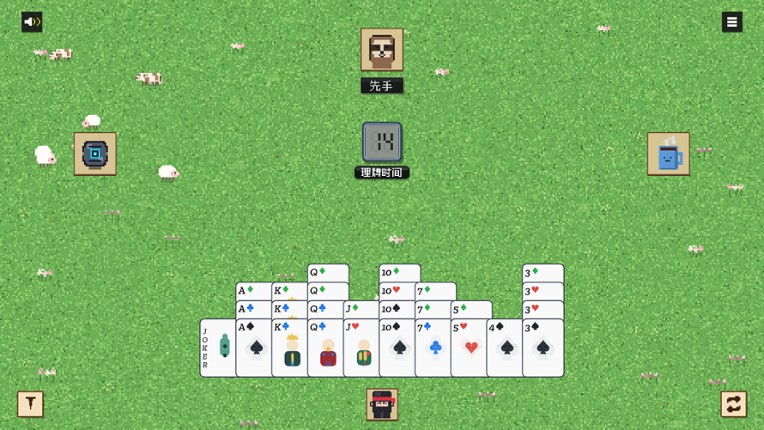 掼蛋 Guandan screenshot