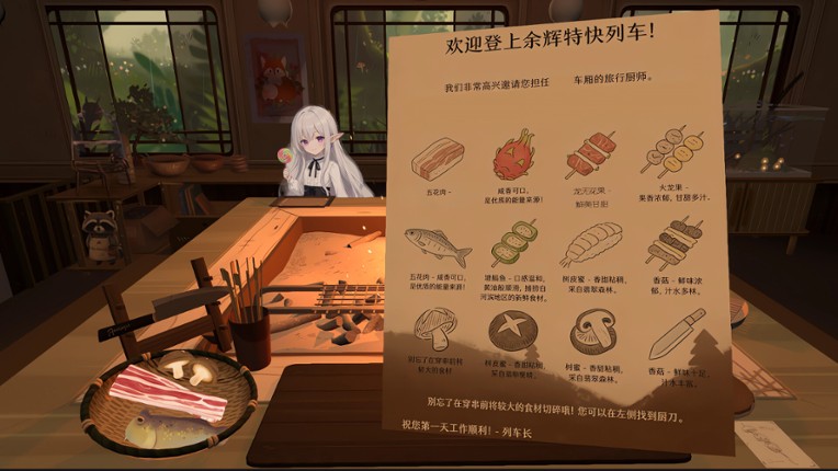 烧烤列车 screenshot