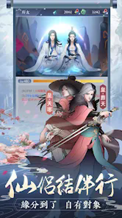 閒遊劍仙 Image