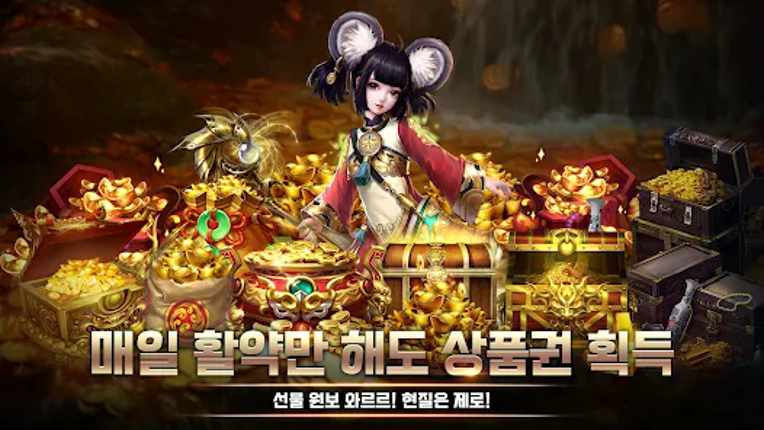 마신 천명: 불여우뎐 업그레이드! Image