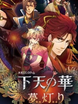 Games like Geten no Hana: Yume Akari