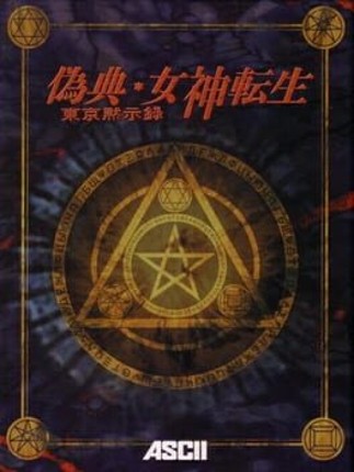 Giten Megami Tensei: Tokyo Revelation Image
