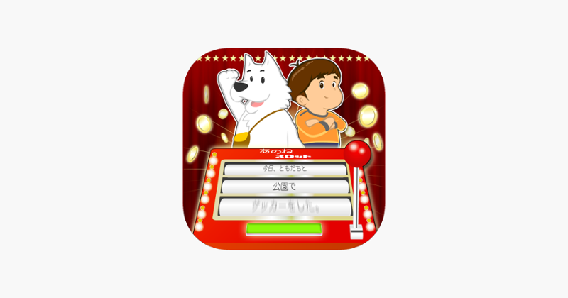 Japanese game :Slot of diary Image