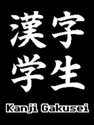 Kanji Gakusei Image