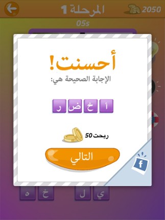 ٤ صور و لغز المطورة | العاب ذكاء العاب اطفال بنات screenshot