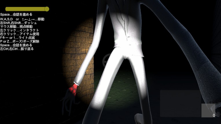 夢迷 -Mumei- screenshot