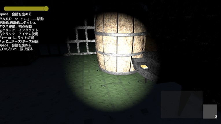 夢迷 -Mumei- screenshot