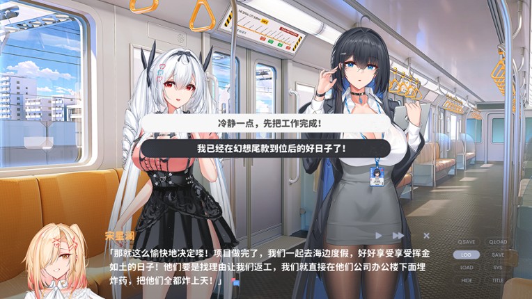 情满办公室 screenshot