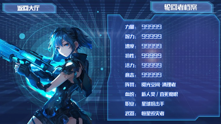 无限流模拟器 Image