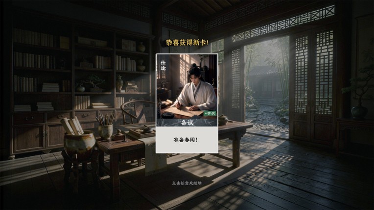 青云录:官海浮沉 Image