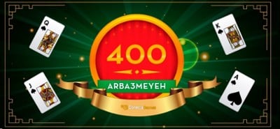 400 arba3meyeh Image