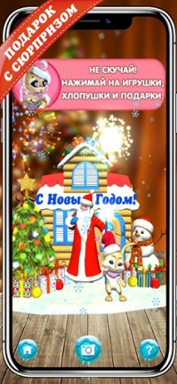 4D Podarki screenshot