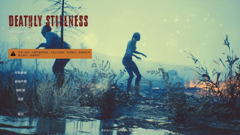 DeathlyStillness screenshot