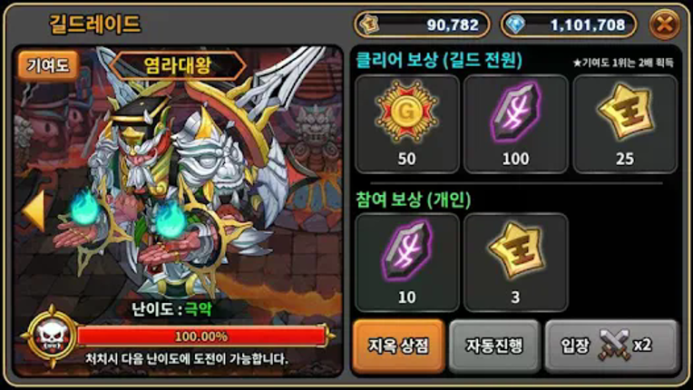 Devil Twins: VIP screenshot