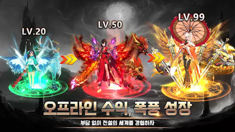 마신 천명: 불여우뎐 업그레이드! screenshot