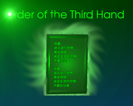 Order of the Third Hand Game Cover