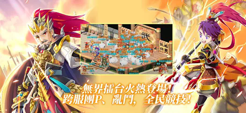 吞食天地M2.0無雙名將 screenshot