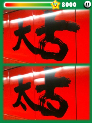 HK Photohut 2 screenshot