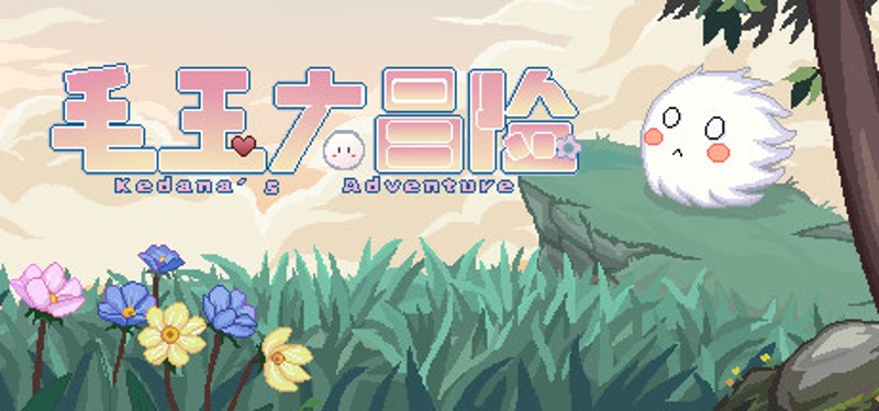 Kedama's Adventure Image