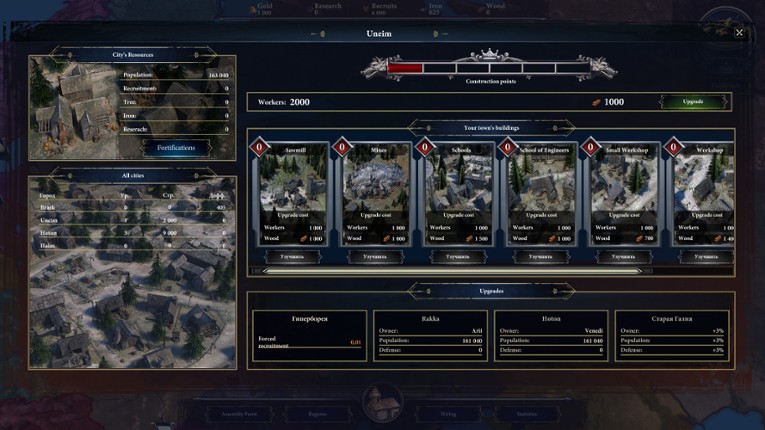Last Day of Rome screenshot