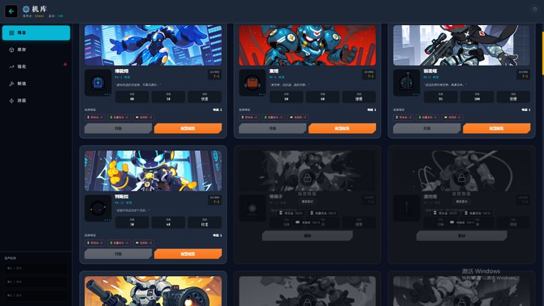 Mechanical Defense Line screenshot