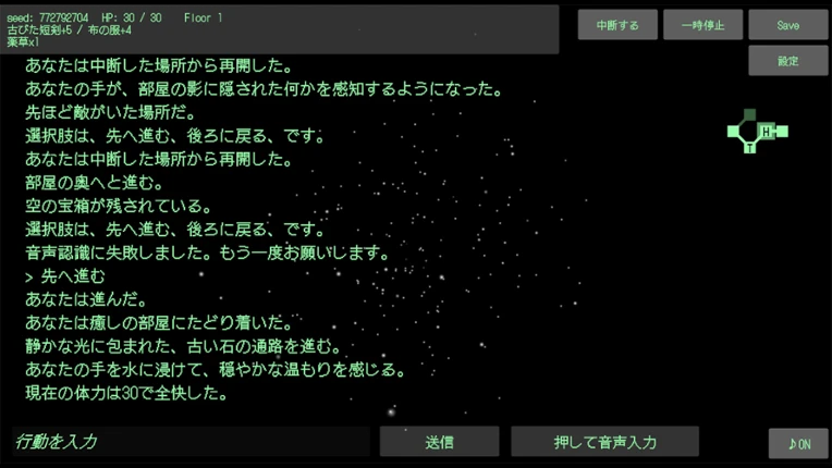 STO:REAM AI Voice Adventure screenshot