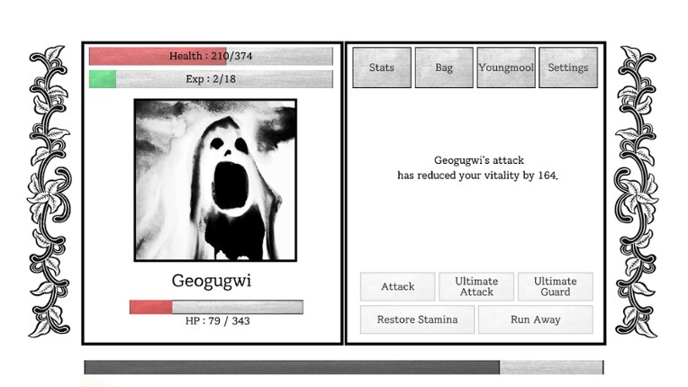 Yogoe Hunter screenshot