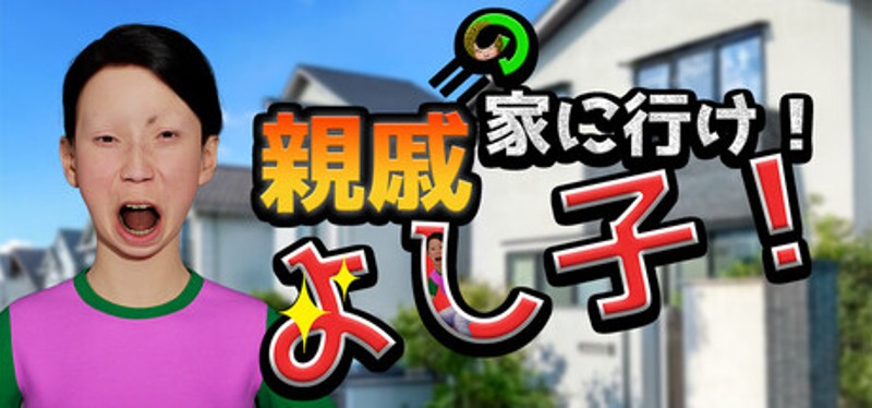 Yoshiko, Go to Your Relatives' House! Image