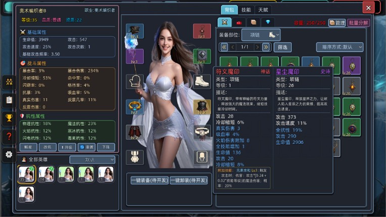 深渊放置者 Image