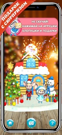 4D Podarki screenshot