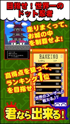 DotNinja-おいザコ!世界一おもしろいアクションゲーム Image